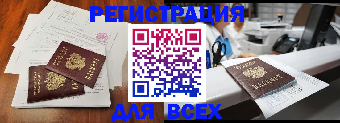 прописка от собственника в Лихославле