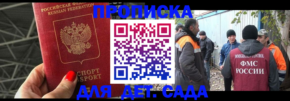 временная прописка в Лихославле