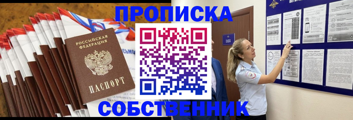 временная регистрация гарантия в Лихославле