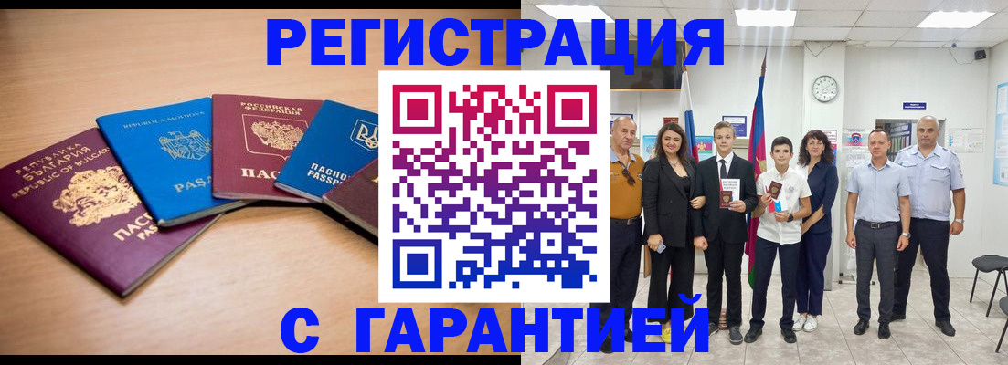 где прописаться в Лихославле